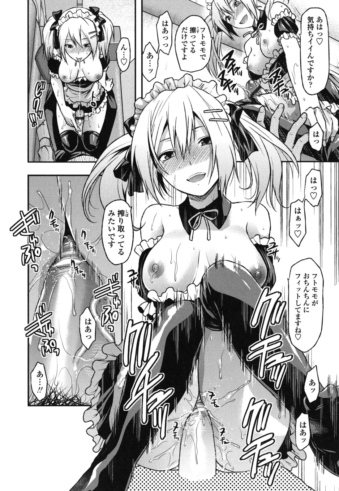[Yuzuki N Dash] Ane-Koi page 47 full