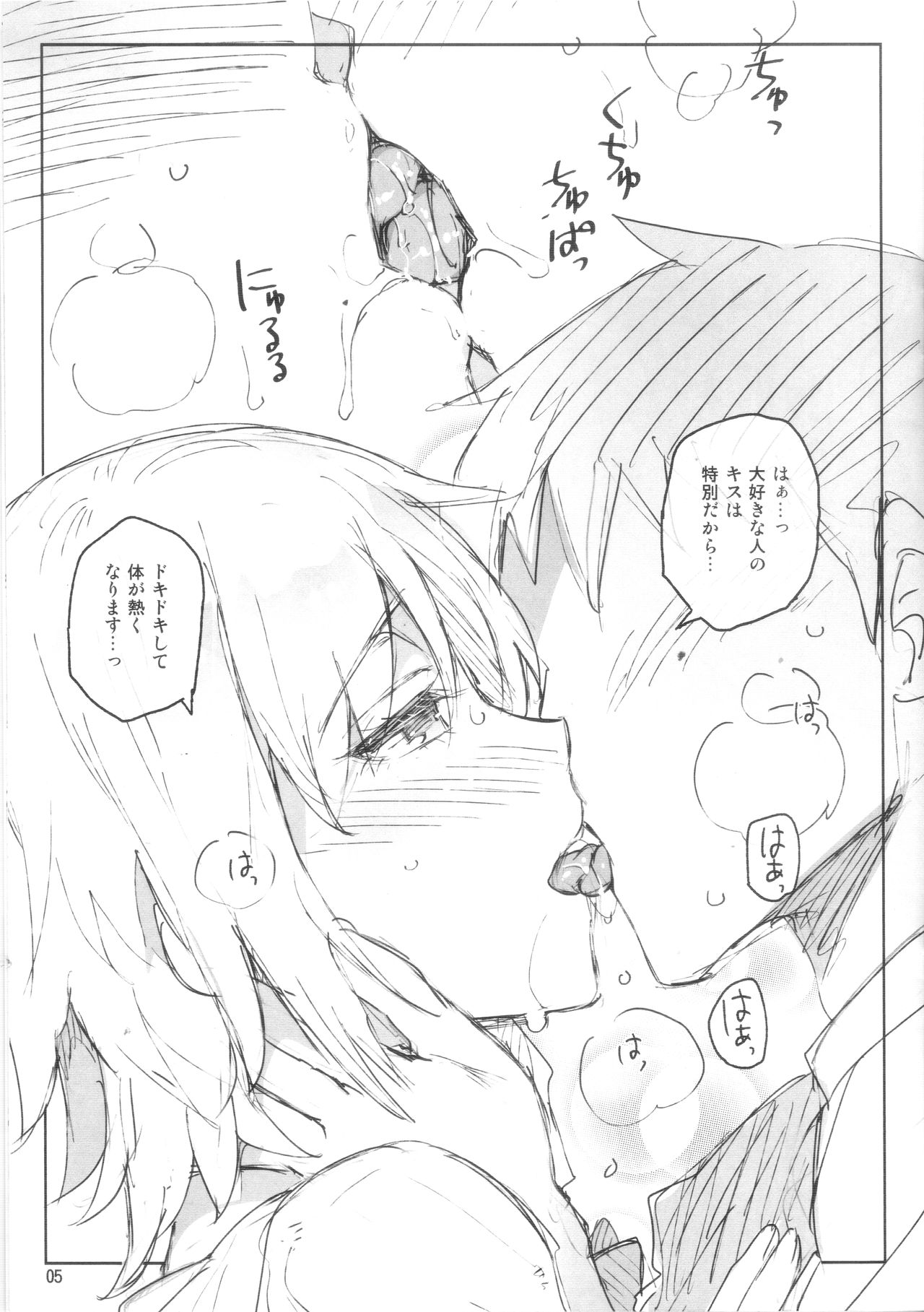 (C88) [ReDrop (Miyamoto Smoke, Otsumami)] Cinderella, Mousou Kareshi Natsuyasumi-hen ~Preview-ban~ (THE IDOLM@STER CINDERELLA GIRLS) page 5 full