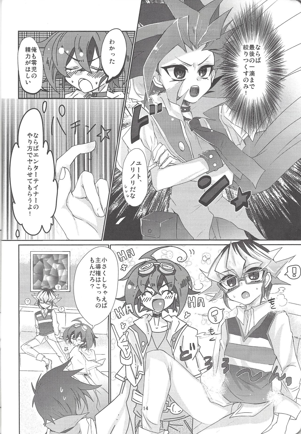 (Sennen Battle Phase 17) [Lilliput (Ichikawa)] Yumemiru Yoru ni Ai Mashou (Yu-Gi-Oh! ARC-V) page 15 full