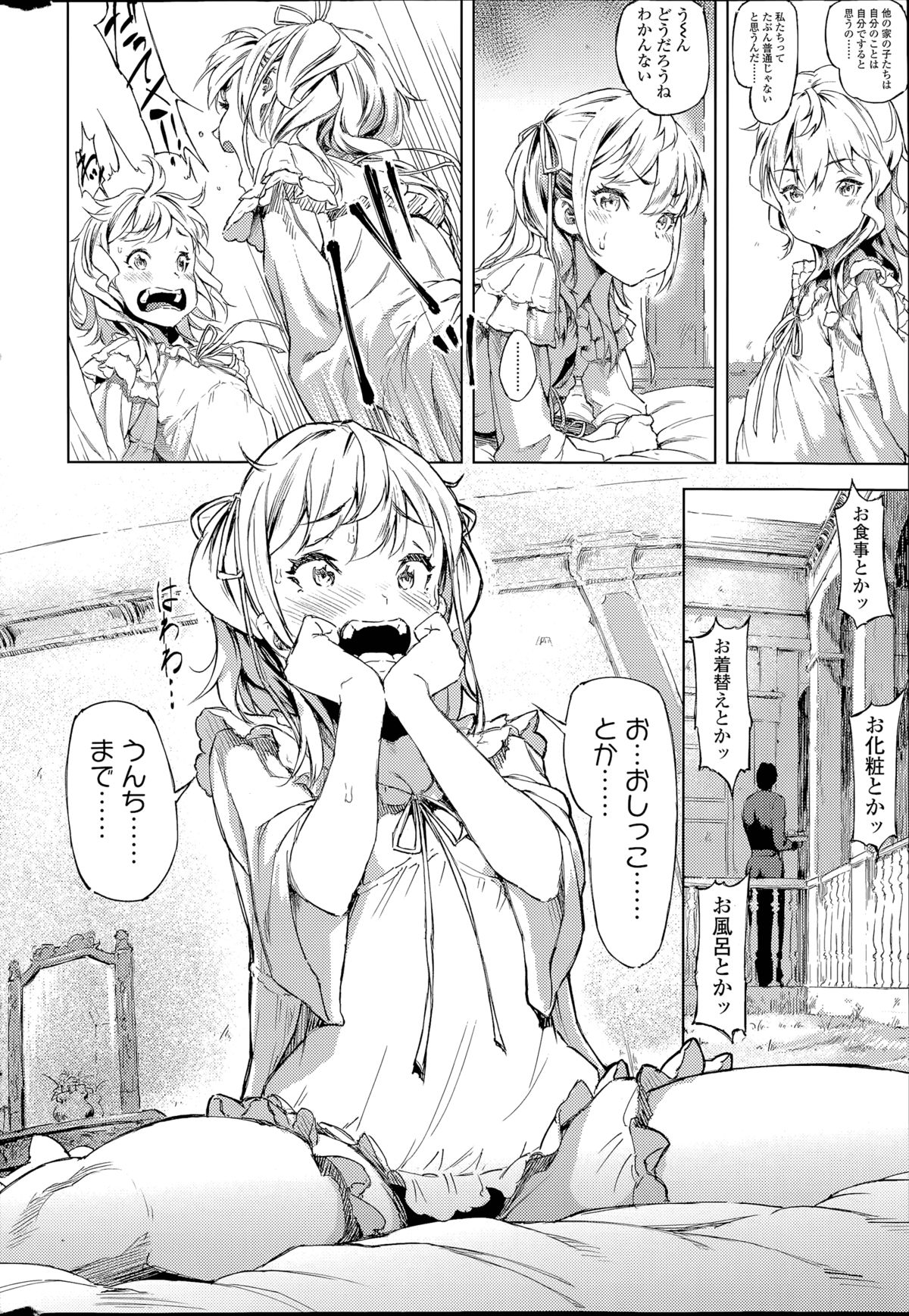 [Moyamoya] Sonya no Yuutsu Ch. 1-2 page 4 full