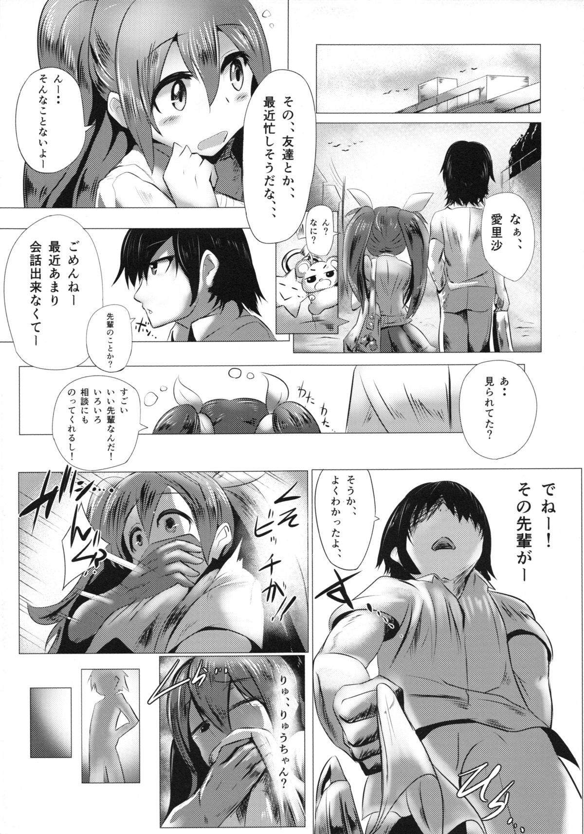 [Water valley (Mizuyan)] Kimi wa Ore dake no Mono page 6 full