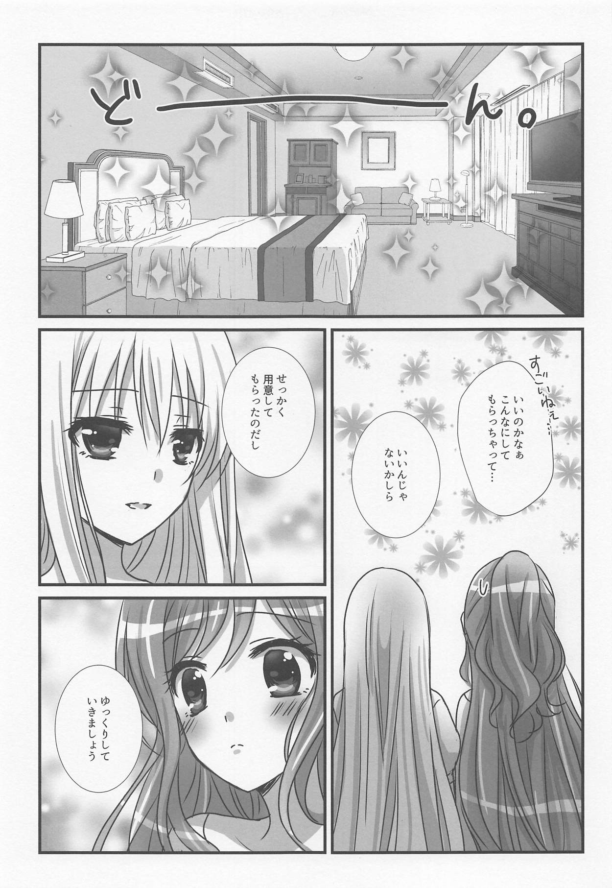 (BanG Dreamer's Party! 5th STAGE) [Ameiro (Nanashiki)] Wedding Night (BanG Dream!) page 6 full