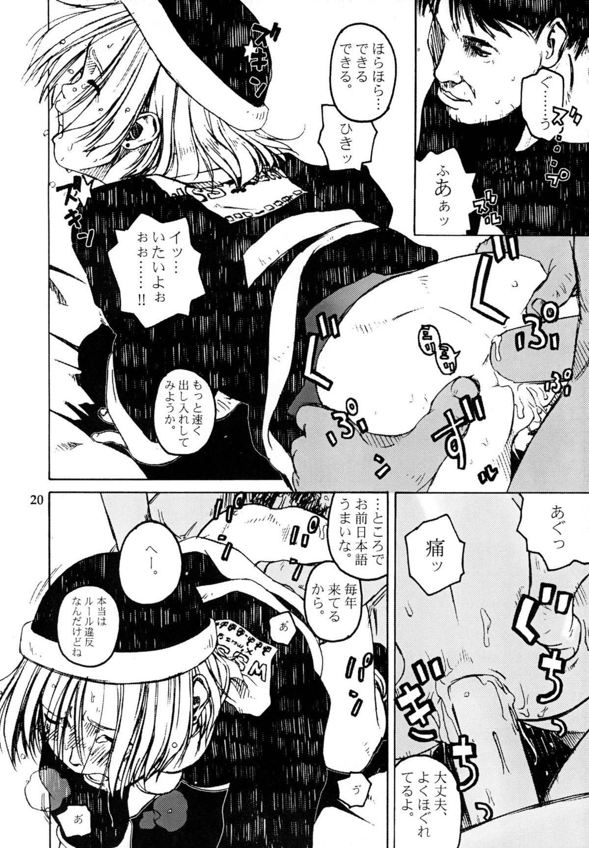 (C55) [Group Hinoran (Wang-Pac)] Skirt Tekireiki | Skirtable age page 22 full