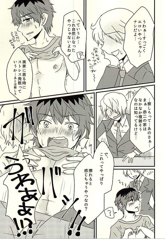 (Dramatic Change 3) [Kazamidori (Kanagi Maniko)] Kasanegi Trouble (THE IDOLM@STER SideM) page 6 full