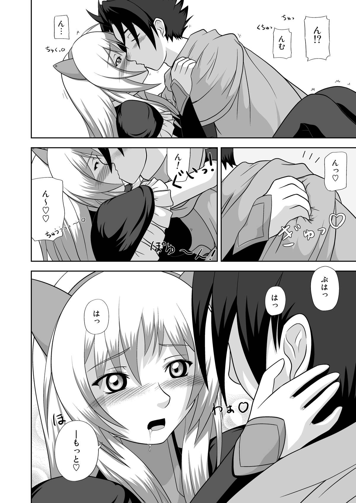 [Niyatto Company (Kyouyuu Kei)] Losing Battle #01~03 Set DL Ban (Phantasy Star Universe, Tower of Druaga) [Digital] page 32 full