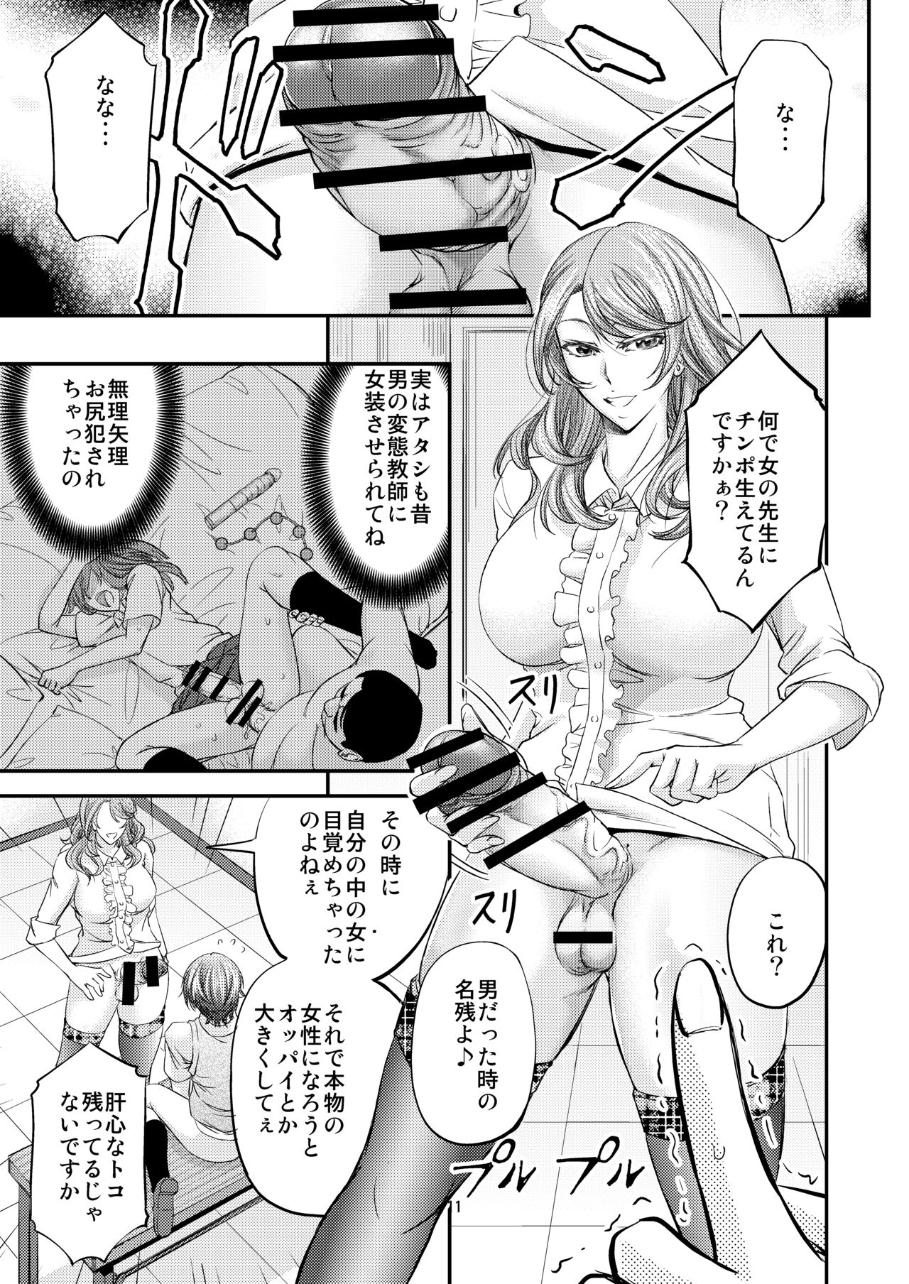 [Monji Koubou (Kikuichi Monji)] Houkago Mesu Ochi Shidou [Digital] page 12 full