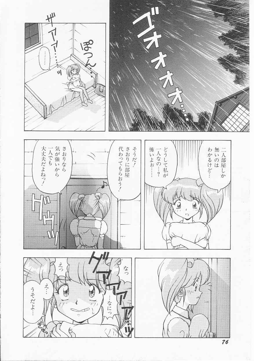 [Imanaga Satoshi] My Classmate page 78 full