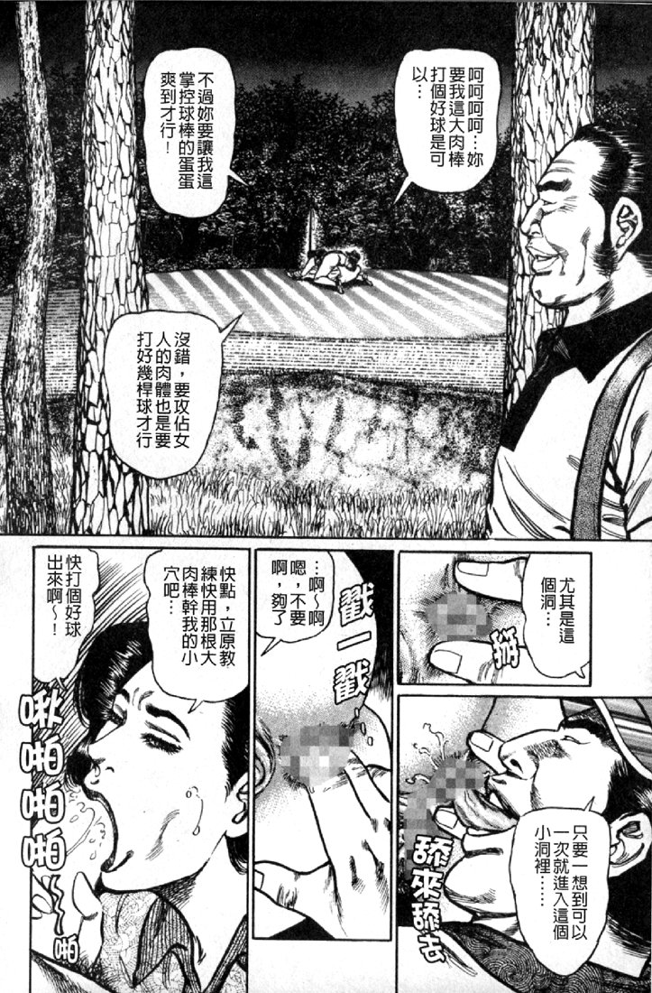 [Aoyama Kazumi] Jukujo no Seiai Monogatari | 熟女的性愛痴狂物語 [Chinese] page 125 full