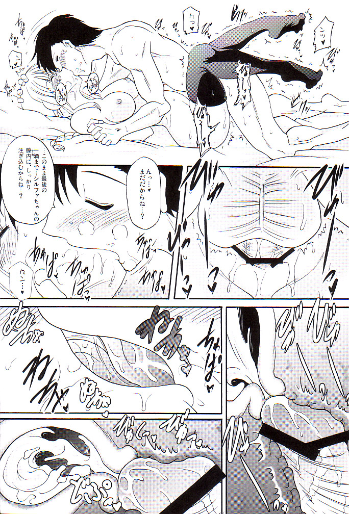 (C74) [Syunkan Saidaihusoku (Pony R)] BeroFeti (ToHeart2) page 21 full