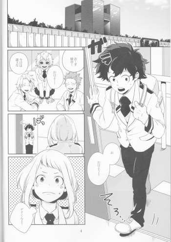 (Douyara Deban no Youda! 10) [NINA RICH (Haruko)] Colorful (Boku no Hero Academia) - page 4