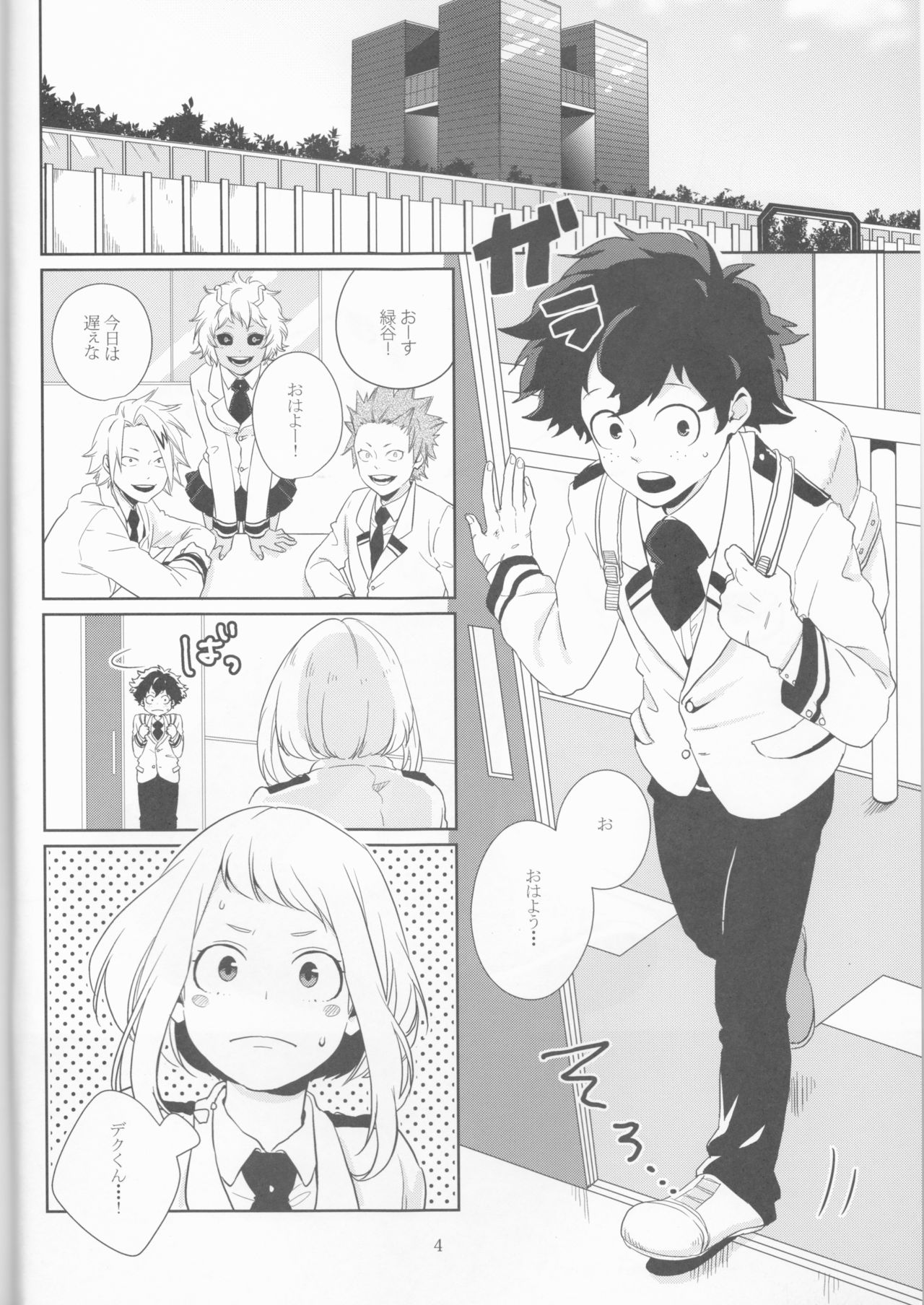 (Douyara Deban no Youda! 10) [NINA RICH (Haruko)] Colorful (Boku no Hero Academia) page 4 full