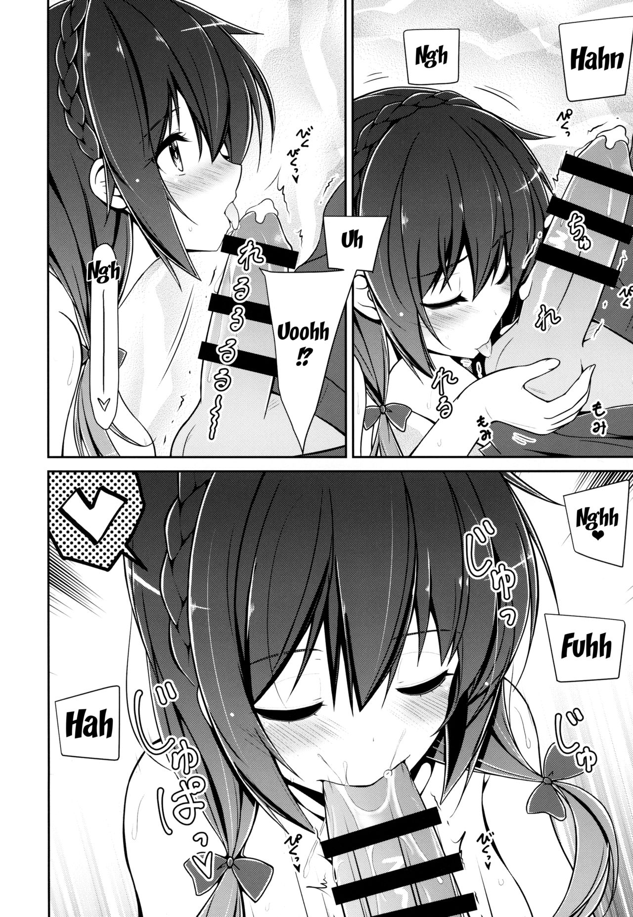 (C94) [MIX-EDGE (Arui Ryou)] Yunyunyunyun shiyou! (Kono Subarashii Sekai ni Syukufuku o!) [English] [Doujins.com] page 17 full