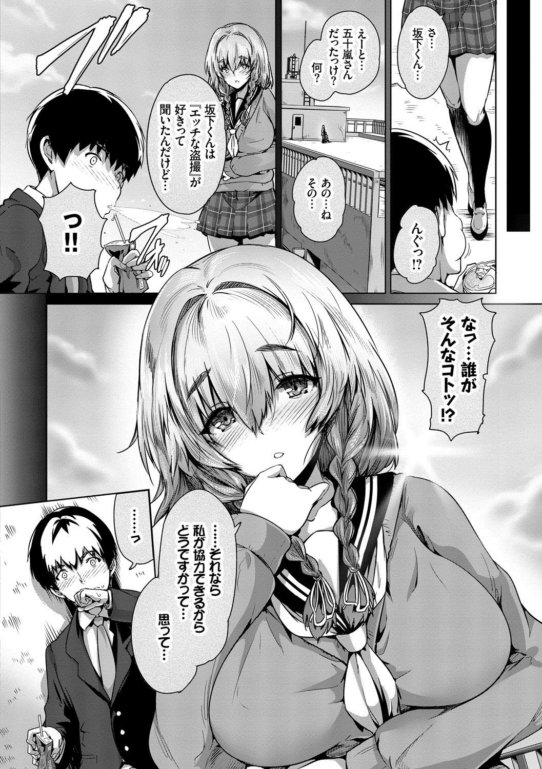 [Maruwa Tarou] Subete o Anata ni - Saving All My Love for You [Digital] page 76 full