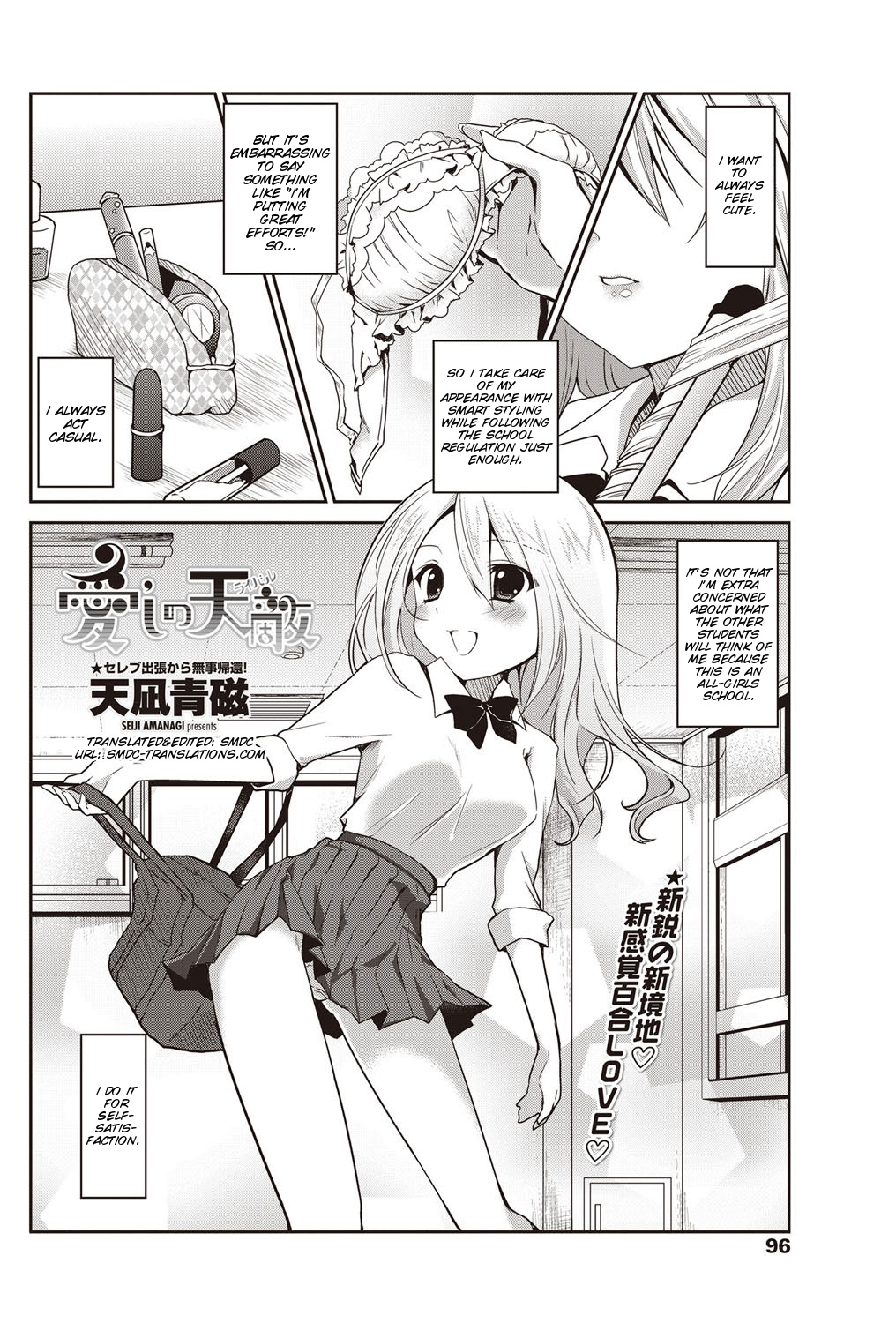 [Amanagi Seiji] Koishi no Rival (COMIC Penguin Club 2012-01) [English] [SMDC] [Digital] page 4 full