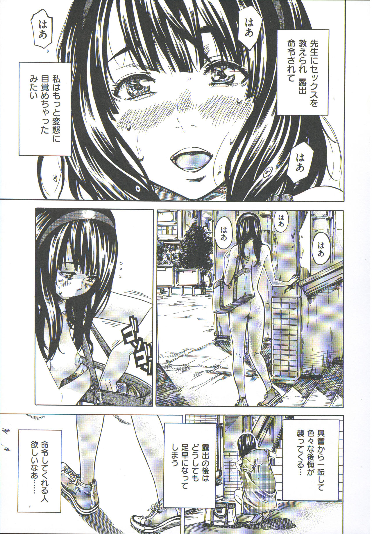 [MARUTA] Kashiwazaki Miki wa Ironna Basho de Zenra Sanpo Shite Mita. page 33 full