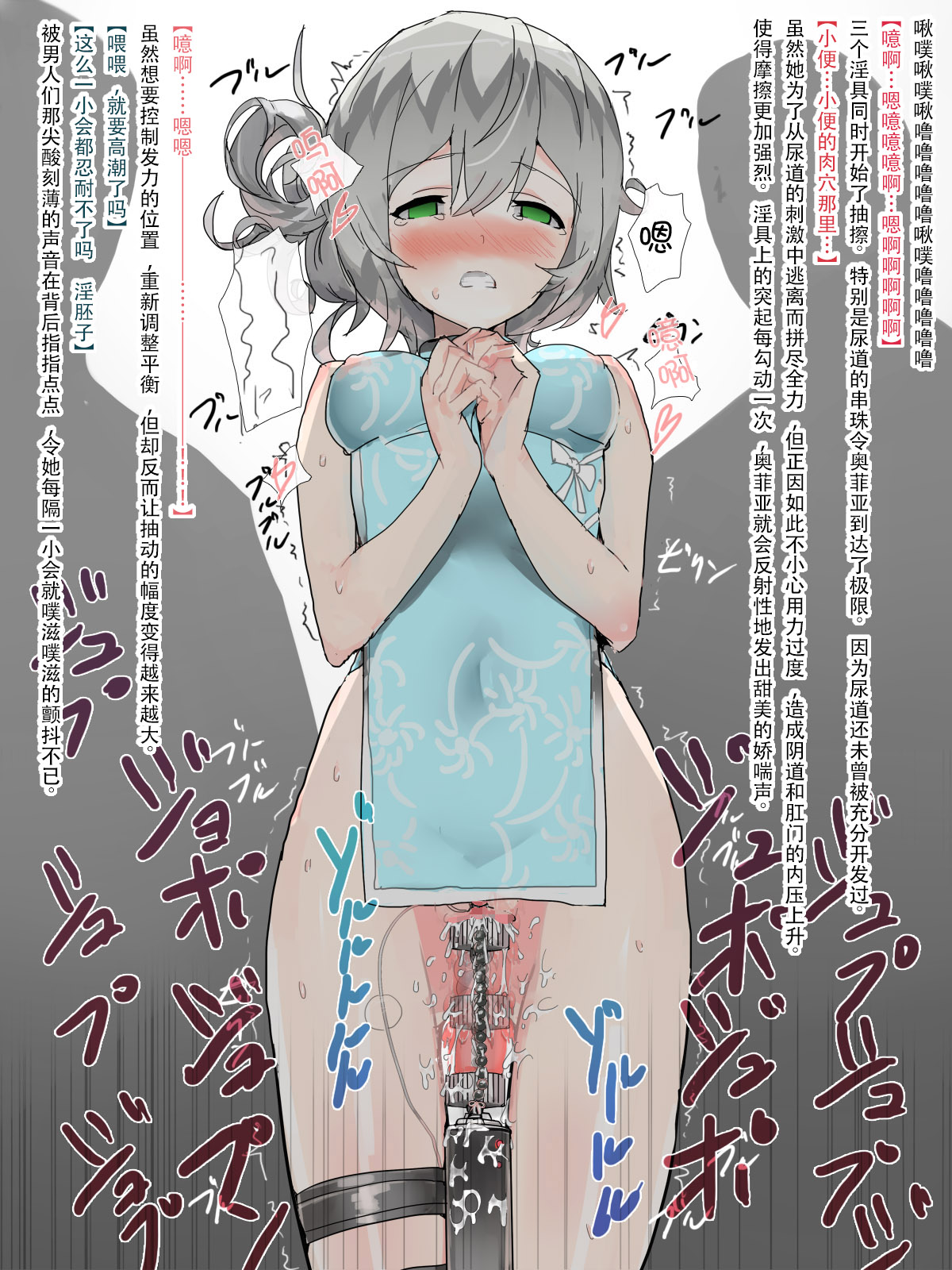 [Darumasan Koronda] Monzetsu Kikaikan 2 [Chinese] [不咕鸟汉化组] page 14 full