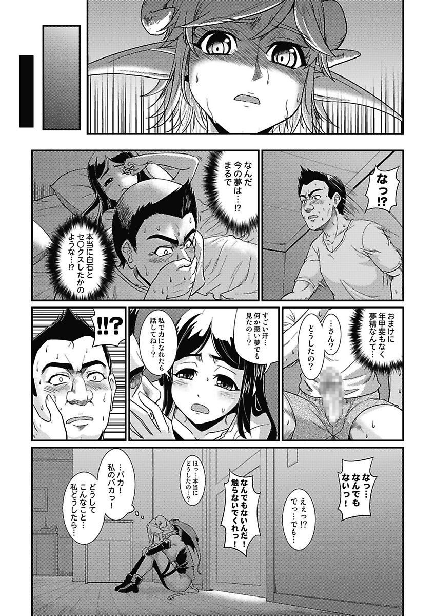 [mAn] Asoko ga 100-bai Kimochii ~Kaikan MUGEN Rensa Fukujuu Keiyaku~ Chuukan [Digital] page 55 full