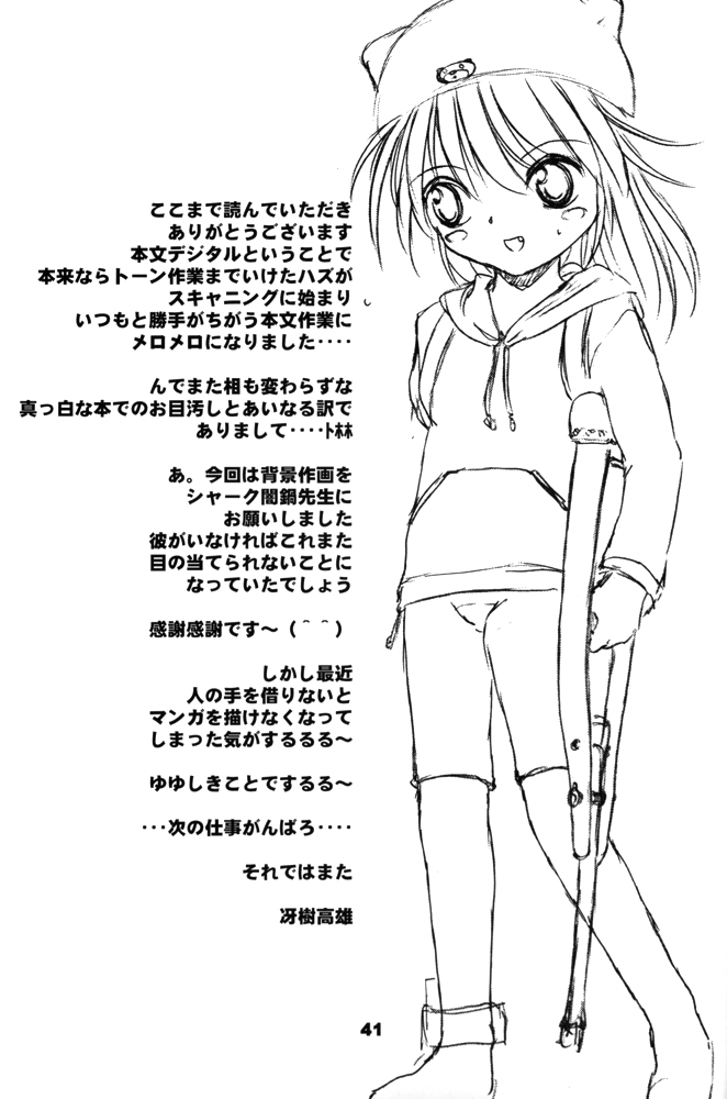 (CR31) [RoriE-Do (Saeki Takao)] mi-nicola (Fruits Basket) page 40 full