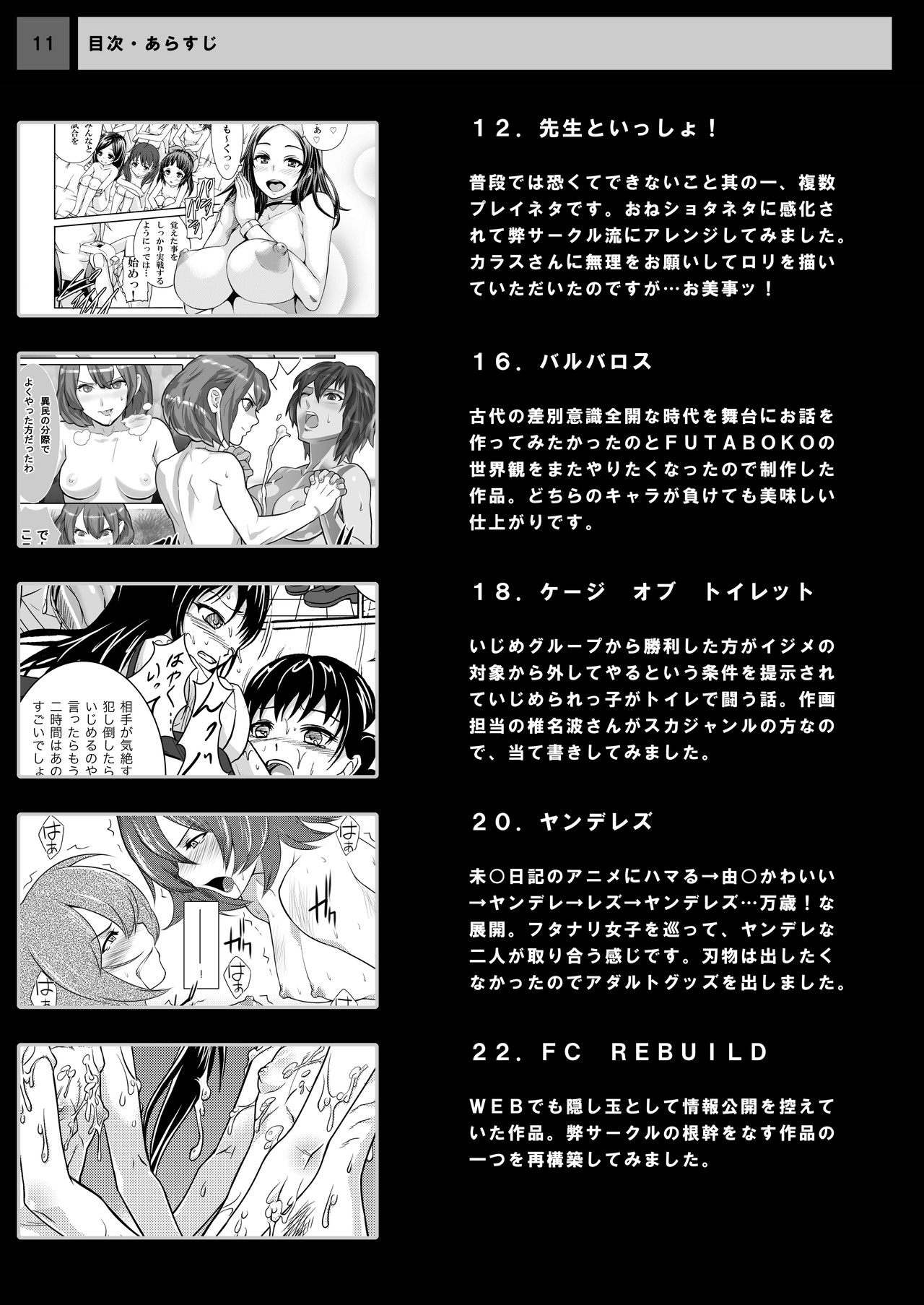 [remora works] REMORA WORKS 2012 page 11 full