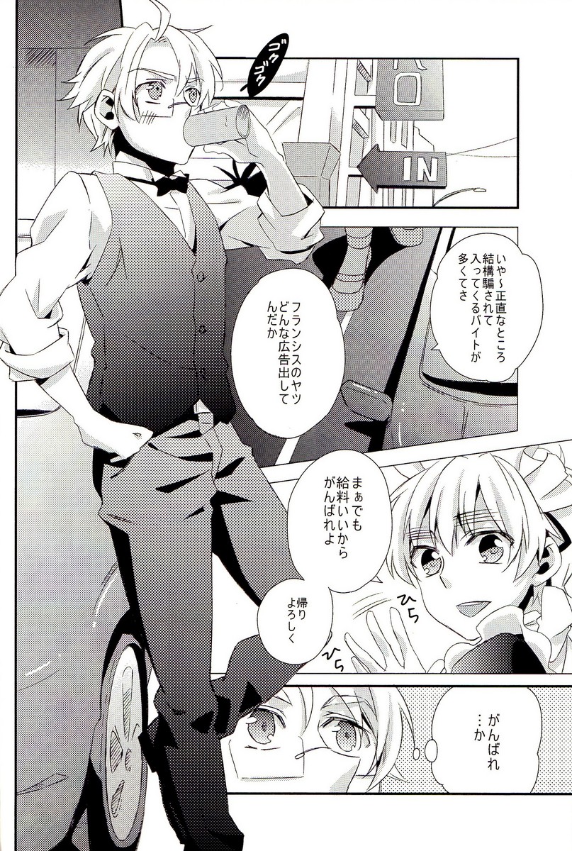 (SC54) [EPU (Gucce)] Haken Maid to Driver (Hetalia: Axis Powers) page 13 full