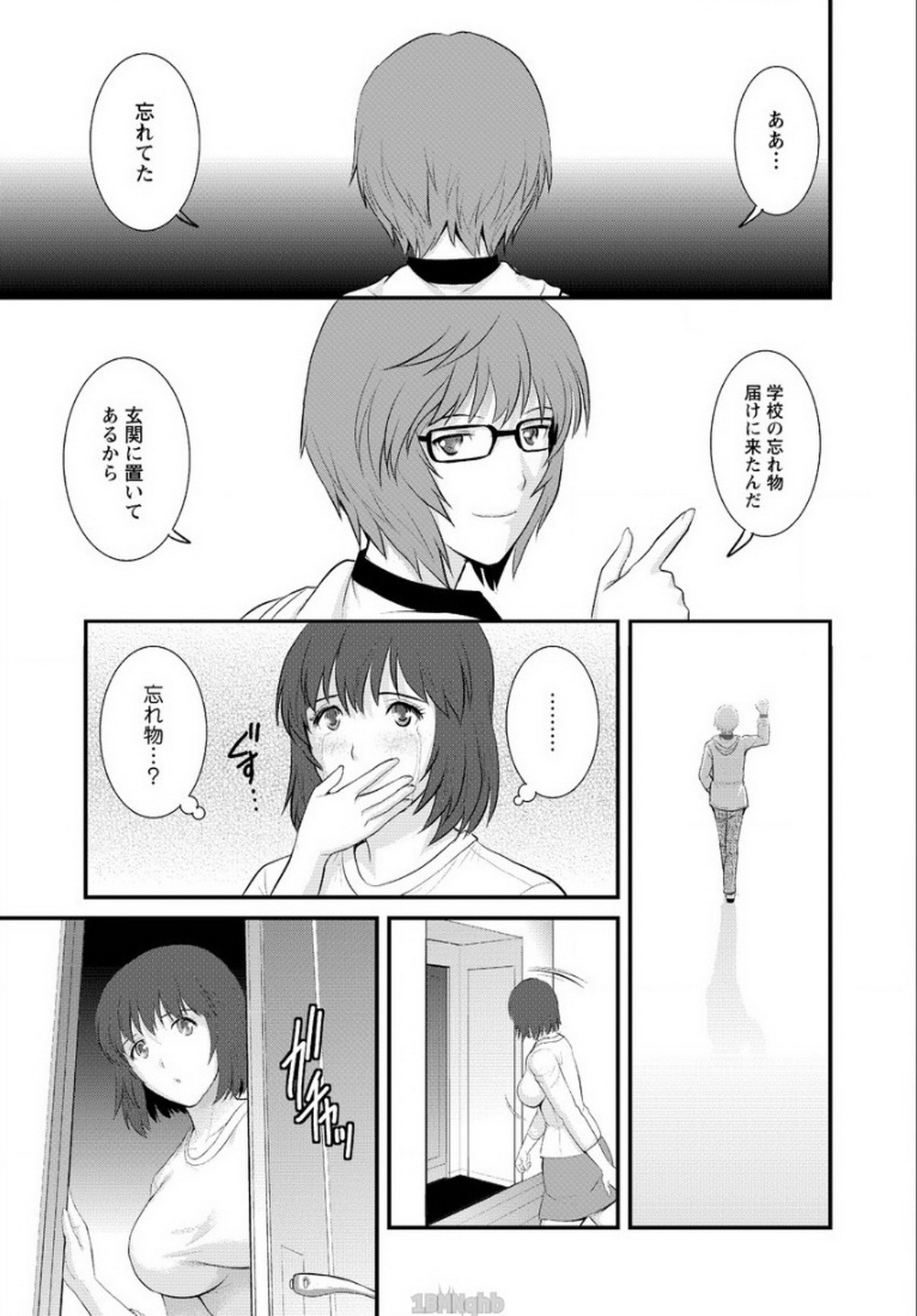 [Saigado] Hitozuma Jokyoushi Main-san Ch. 16 (Action Pizazz 2015-03) page 19 full