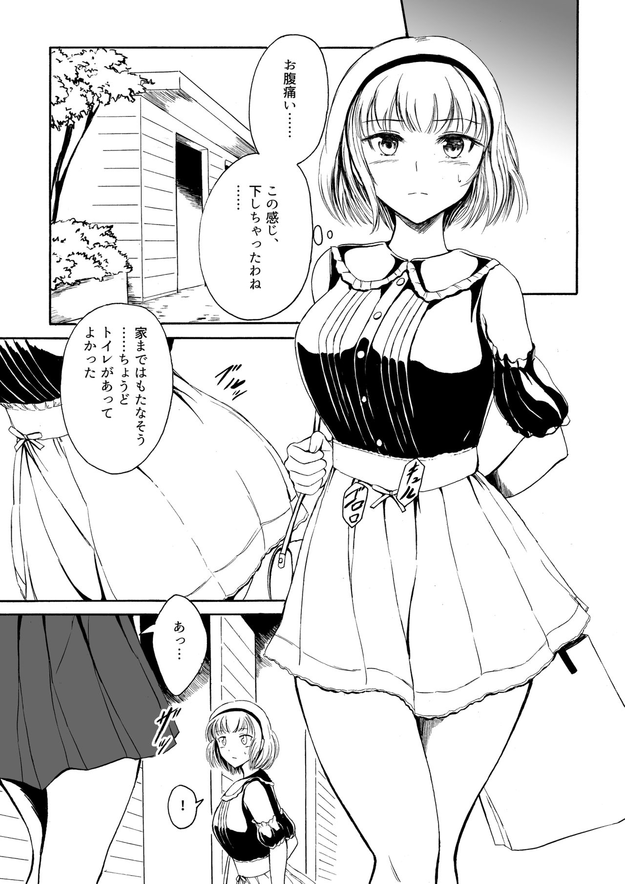 [Namiroji (Shiina Nami)] Haisetsu Shoujou 12 Kanojo no Kinkyu Hinan-jutsu [Digital] page 3 full