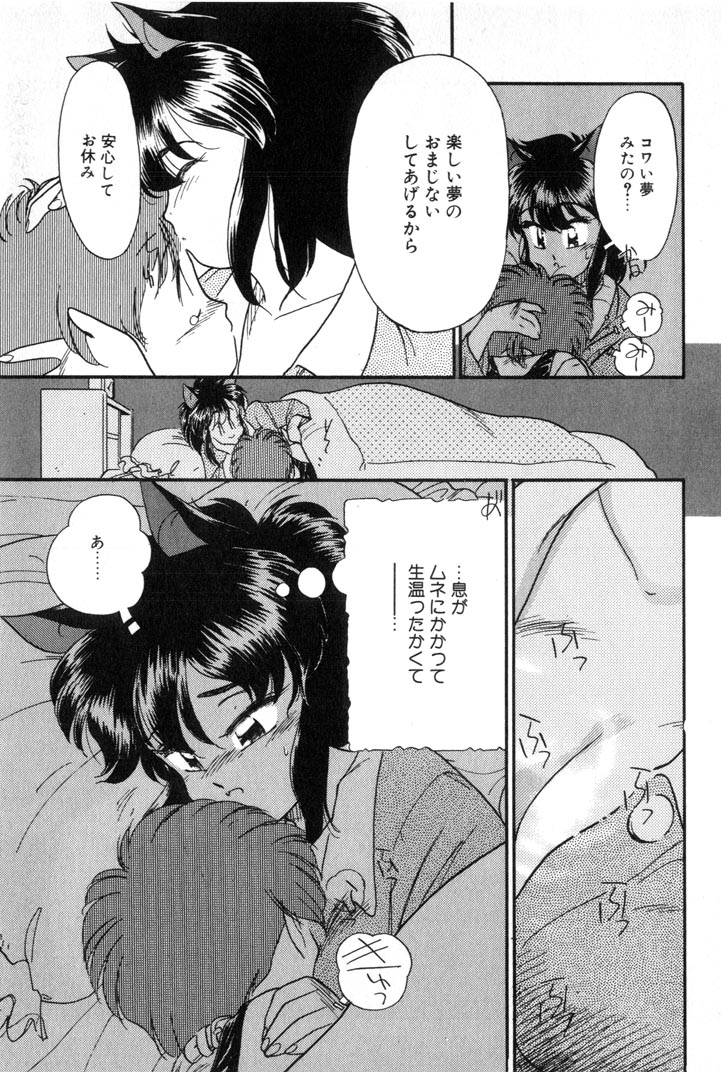 [Kima Azusa] Yuugure ni Sanpo page 31 full