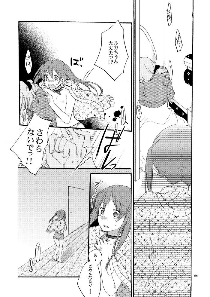 [Niratama (Sekihara)] Doutoku no Hakoniwa (VOCALOID) [Digital] page 52 full