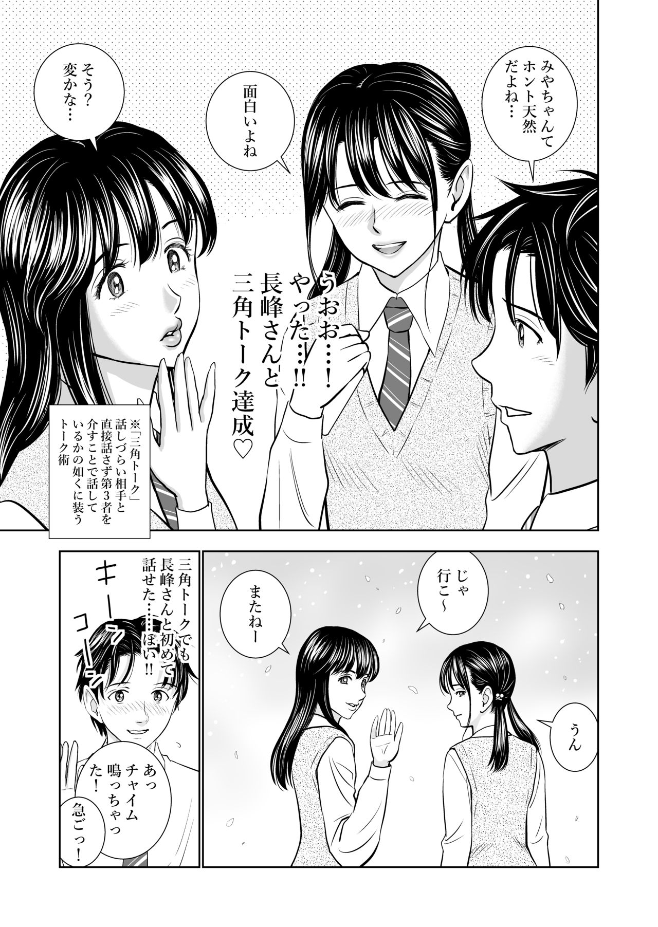 [Hiero] Haru Kurabe page 24 full