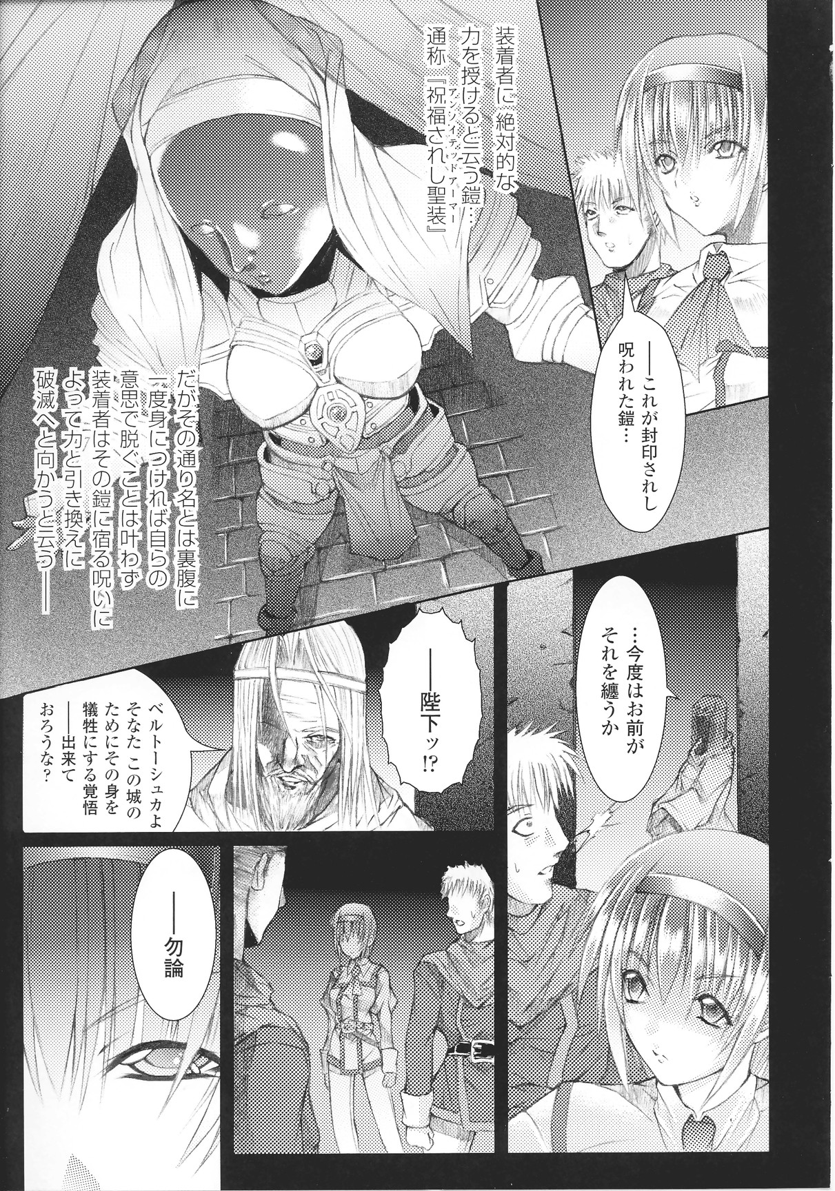 [Anthology] Slave Heroines Vol.14 page 49 full