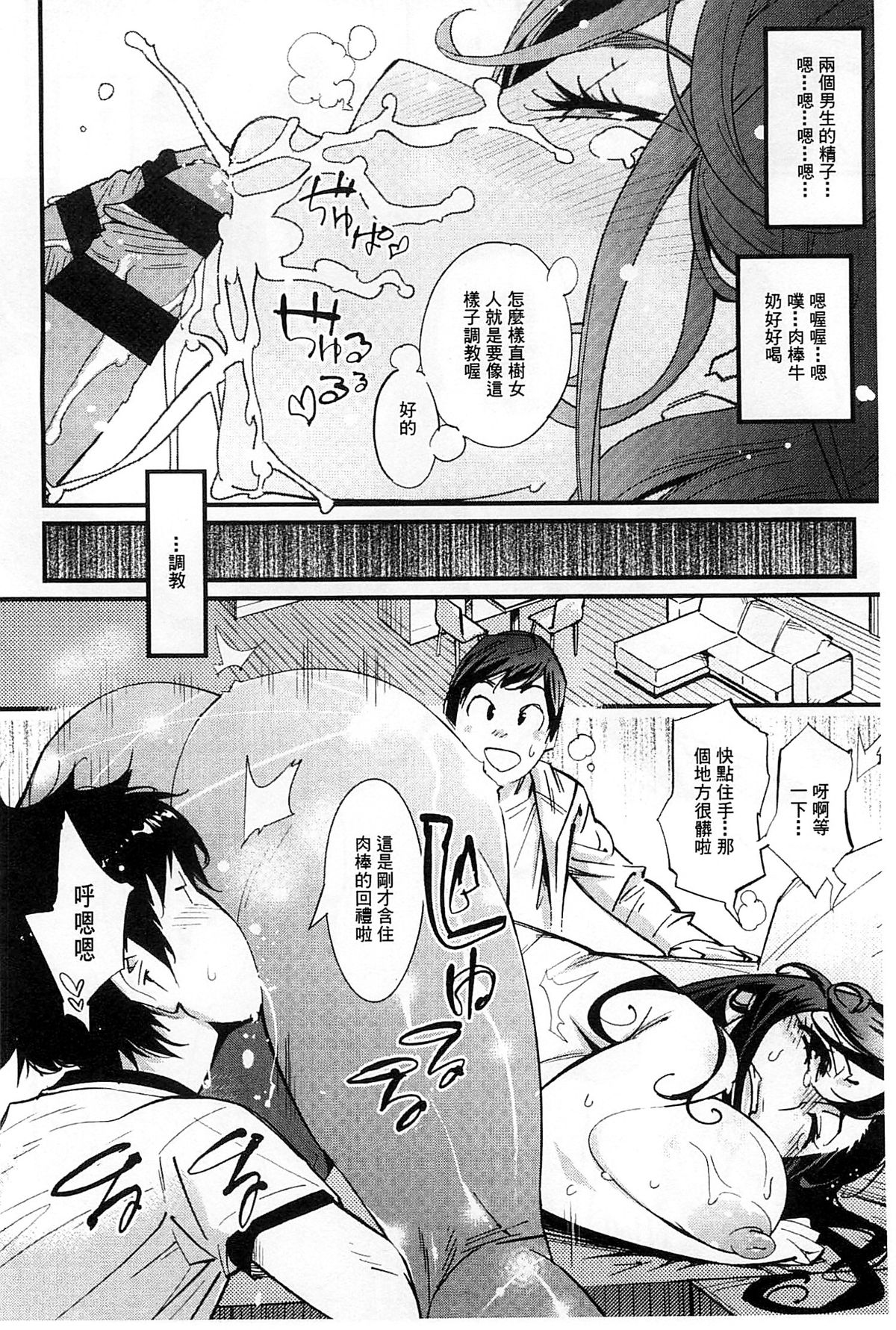 [Kishinosato Satoshi] Hame Sakari | 交合發情期 [Chinese] page 46 full