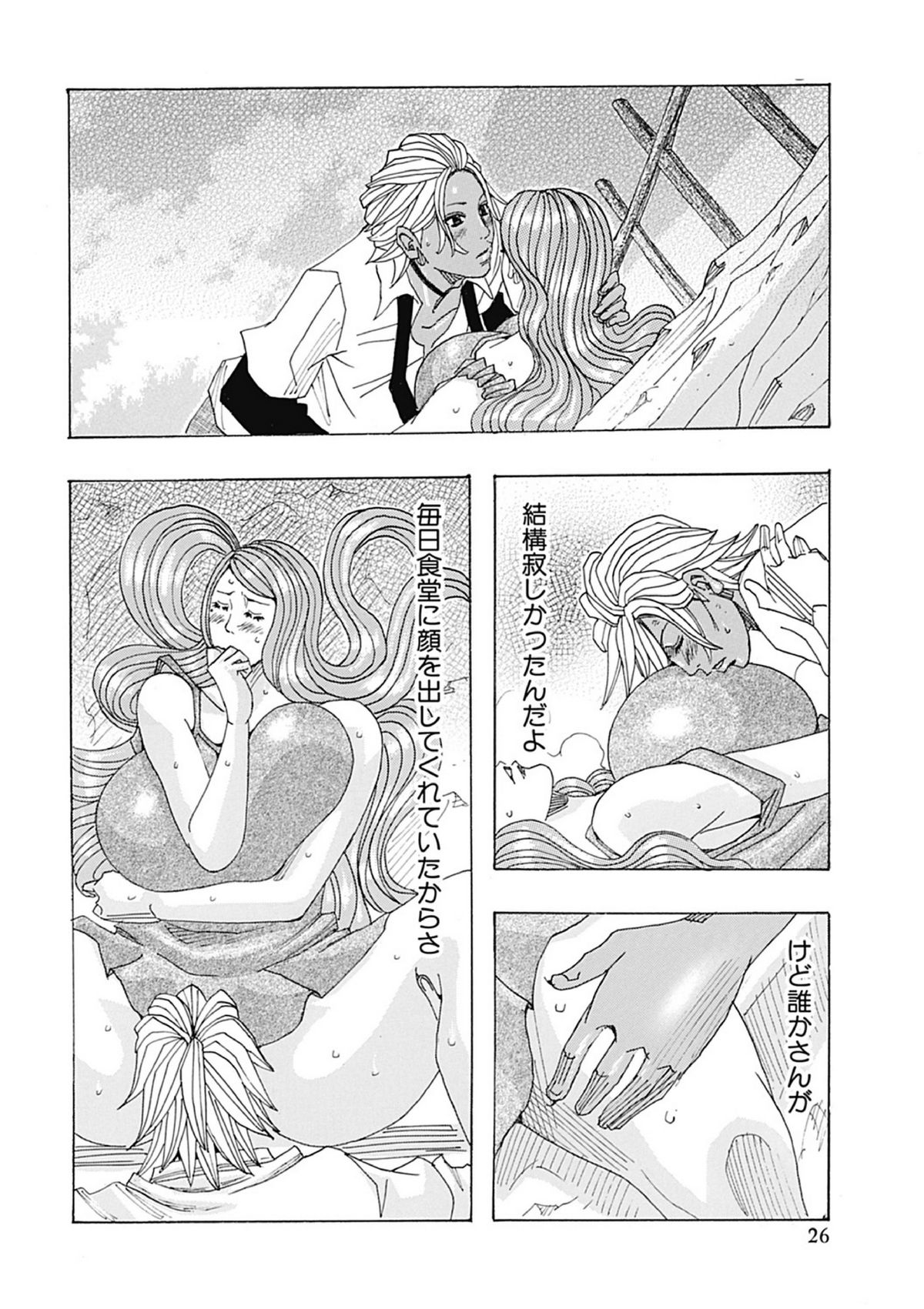 [Jeanne DA'ck] Seikai no Kotou Tapu Tapu [Digital] page 26 full