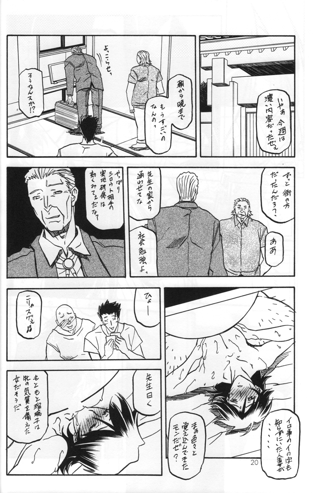 (C71) [Sankaku Apron (Sanbun Kyouden)] Ruriiro no Sora - Chuu-Ge page 19 full