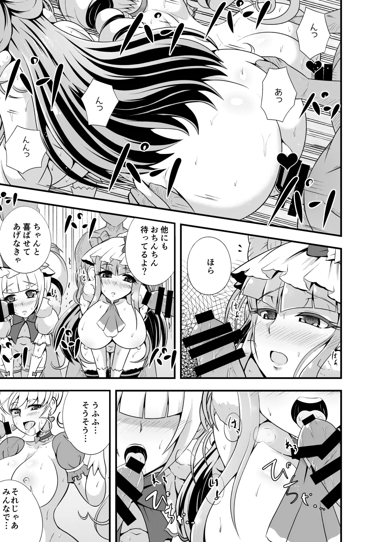 [Cla Cla Clala (Aokura)] A M M M (Mahou Tsukai PreCure!) [Digital] page 11 full