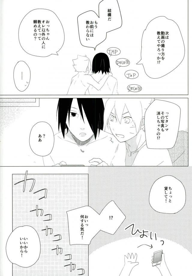 ハメキス XXX (Naruto) page 17 full