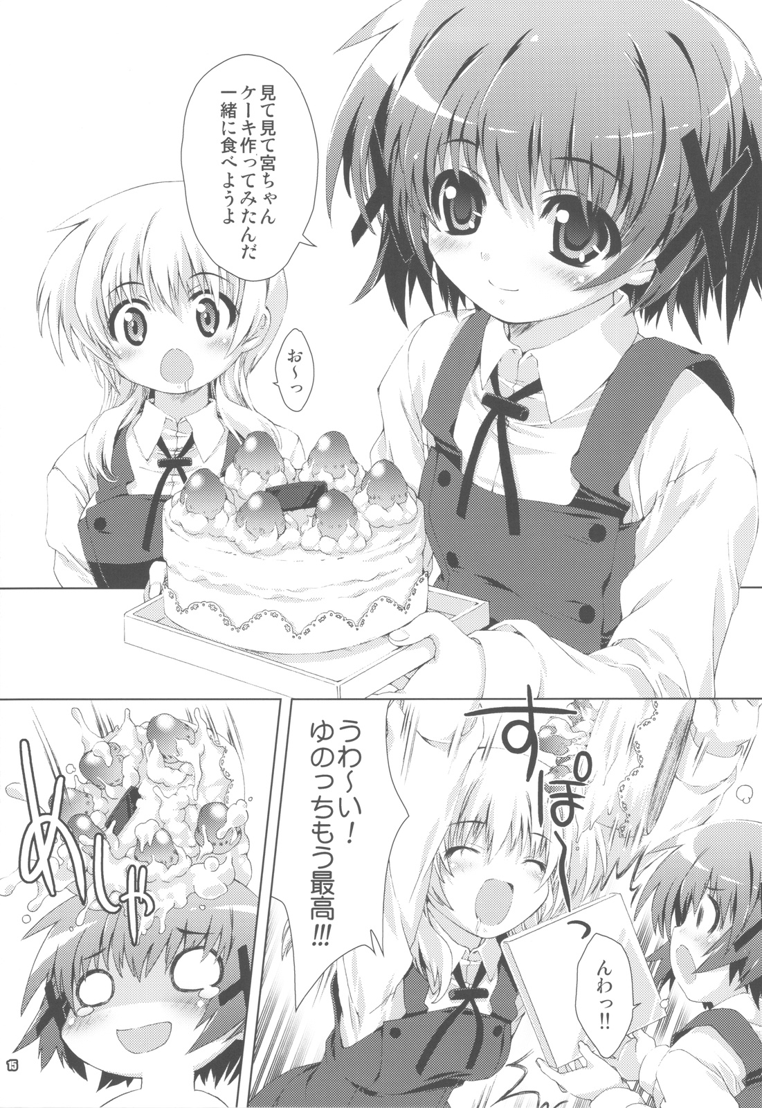 (COMIC1☆4) [Magic Private Eye (Mitsuki Mantarou)] Hidamarin (Hidamari Sketch) page 15 full