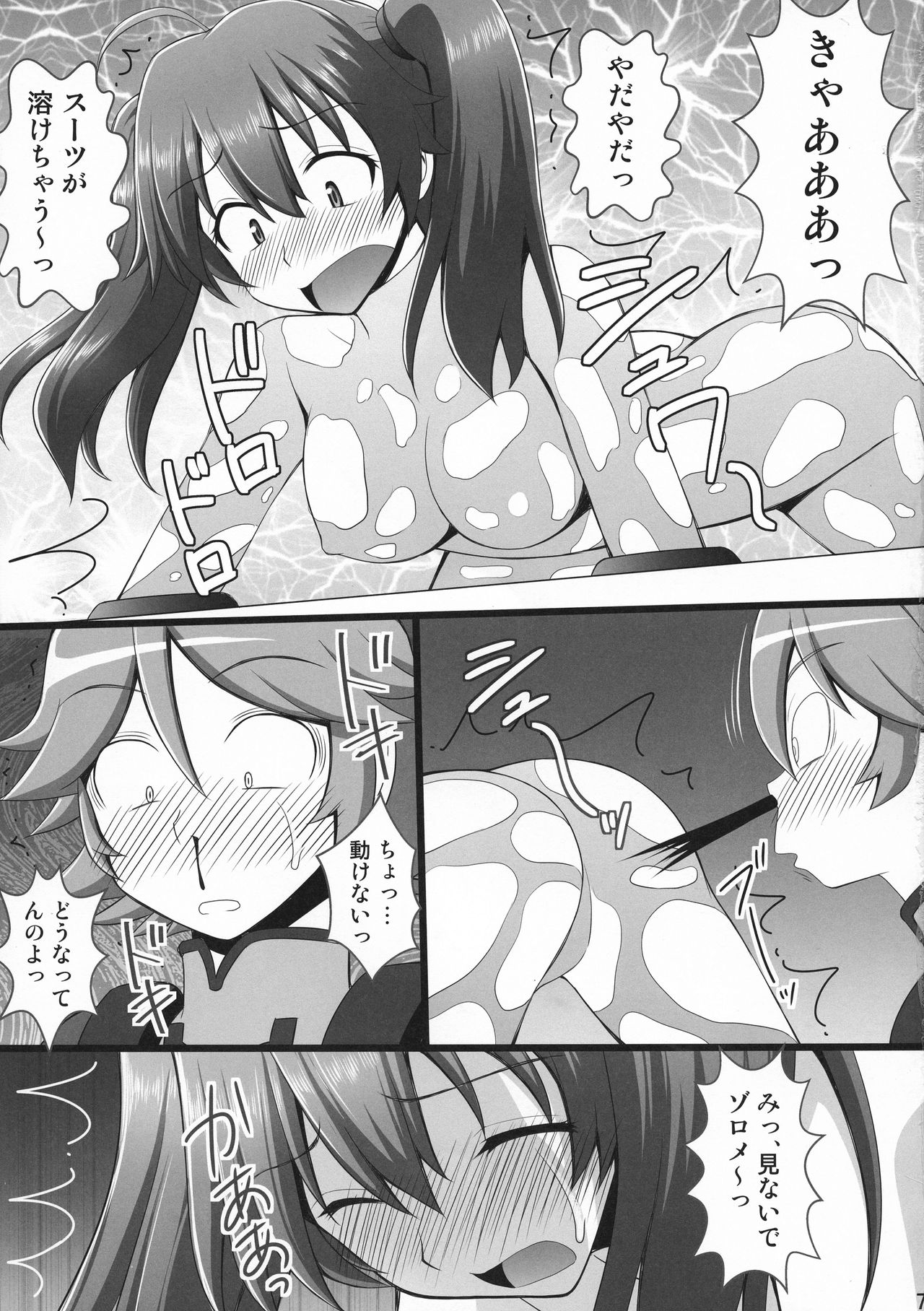 (C94) [Asanoya (Kittsu)] Connect Kunren wa Kusuguri de 1 (DARLING in the FRANXX) page 5 full