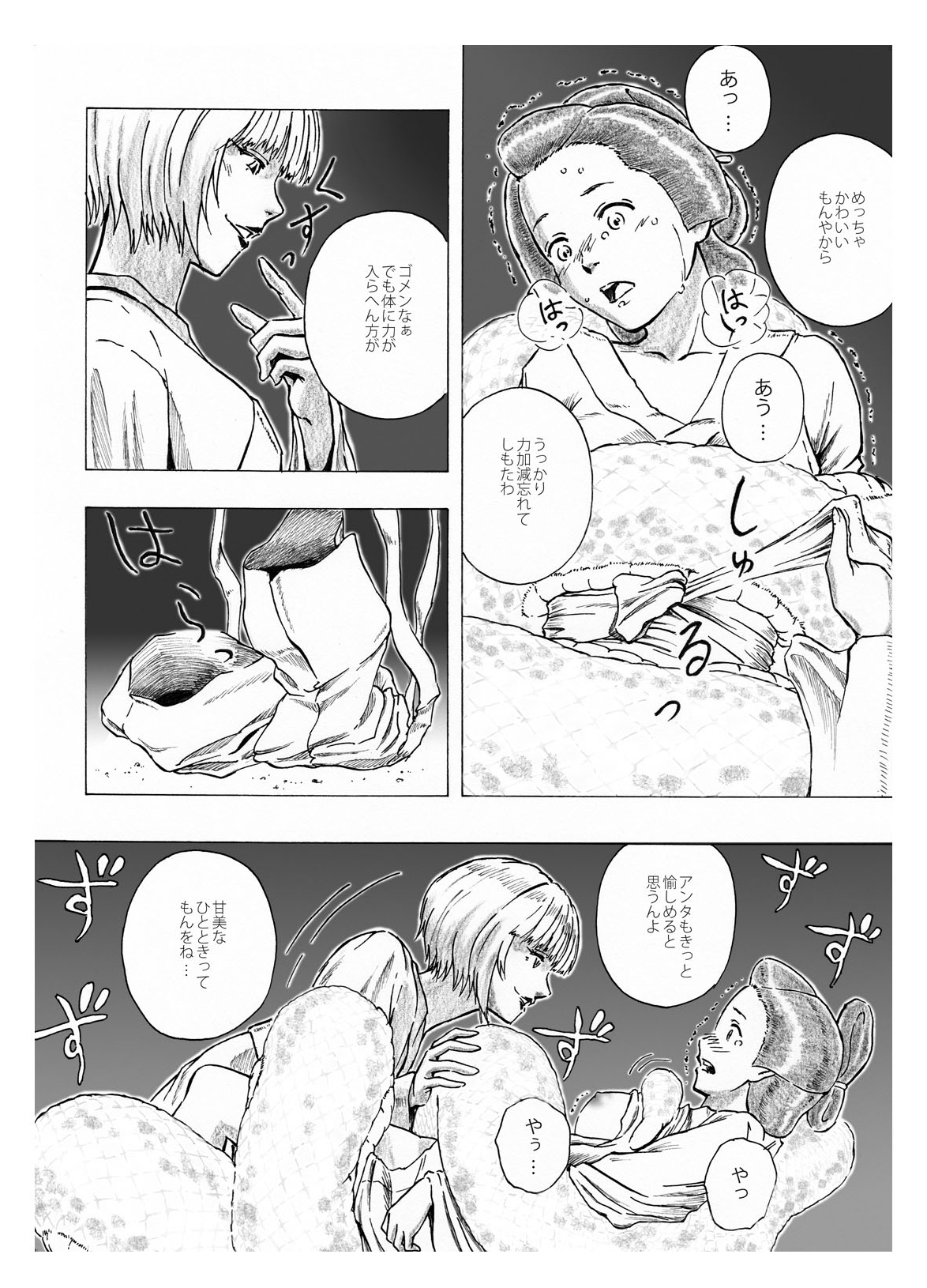 [Kasetsu Shirokuma Kakko Yoi (Yoikuma)] Onago no Ikie [Digital] page 34 full