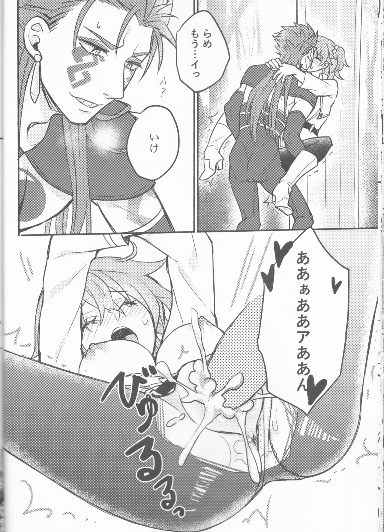 [Zìpù qí duǎn(Utahara] Tatta futari no senso (Fate/Grand Order) page 19 full