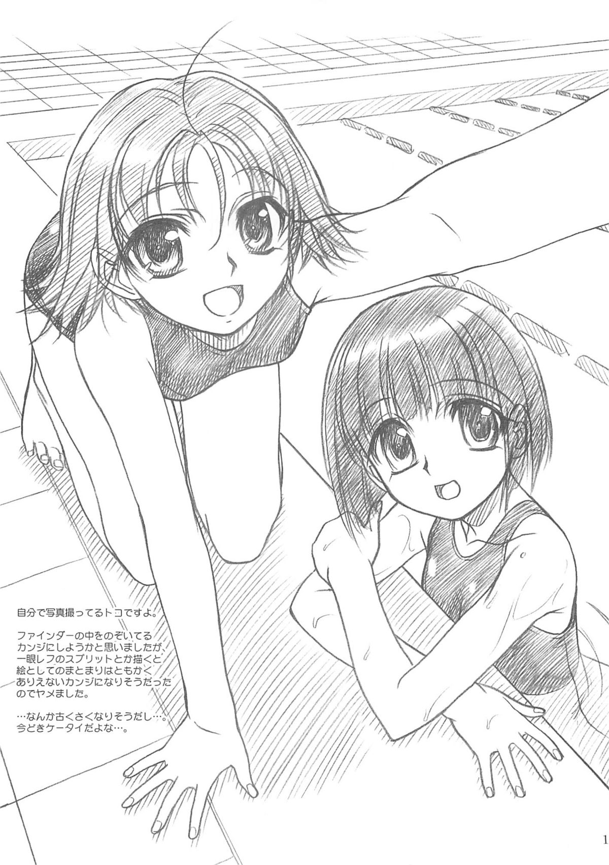 (CR34) [MEKONGDELTA, DELTAFORCE (Route39, Zenki)] ROUTEMAP⇔SSSS SchoolSwimSuitSpecial. page 14 full