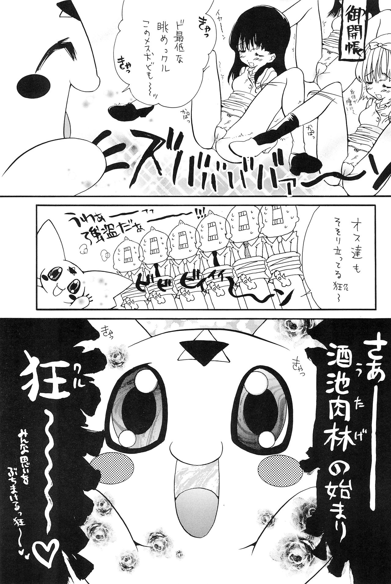 [Haw Haw Bomber (Kanno Touko)] DUMMY (Digimon) page 13 full