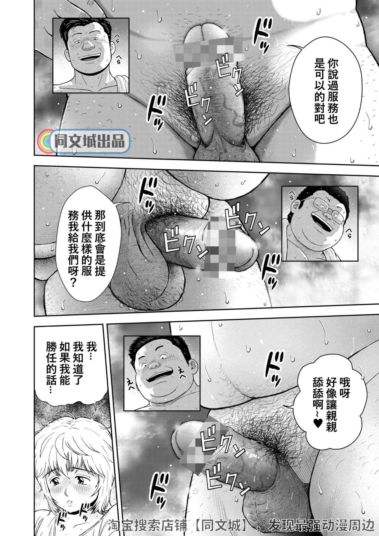 [Kujira] Kunoyu Juunihatsume Akina no Rival [Chinese] [同文城] [Digital] page 10 full