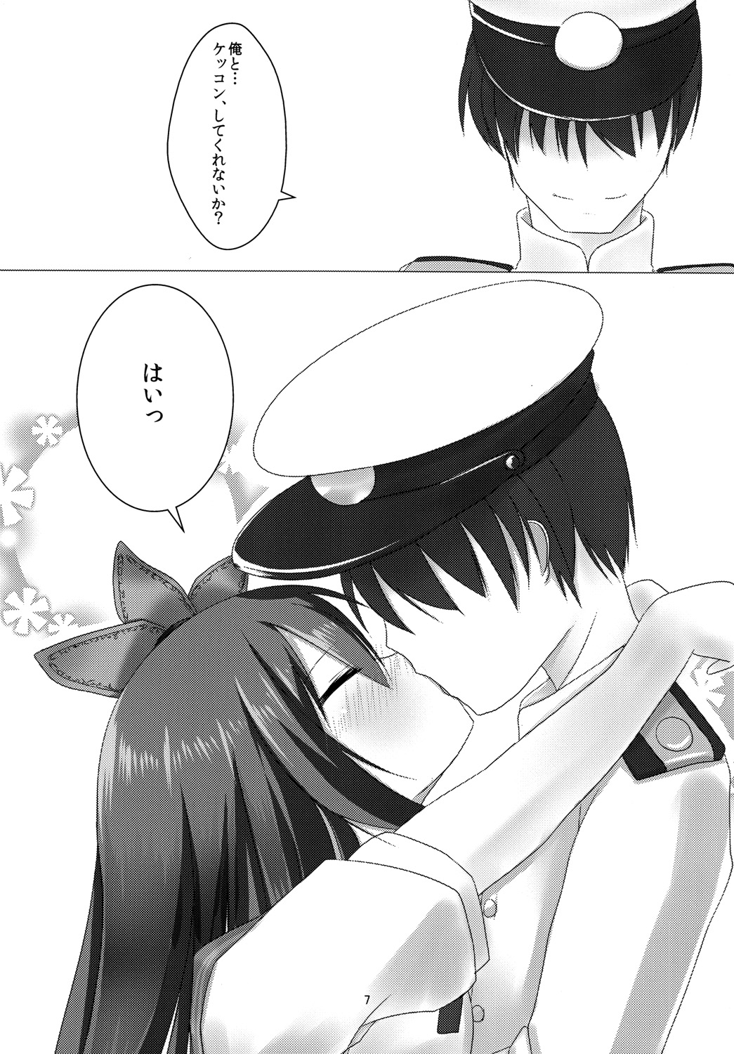 [Manbou wa Oishii Shiromi yo (Kurosaki Manbou)] Kisaragi-chan to Kekkon shimashita. (Kantai Collection -KanColle-) [Digital] page 8 full