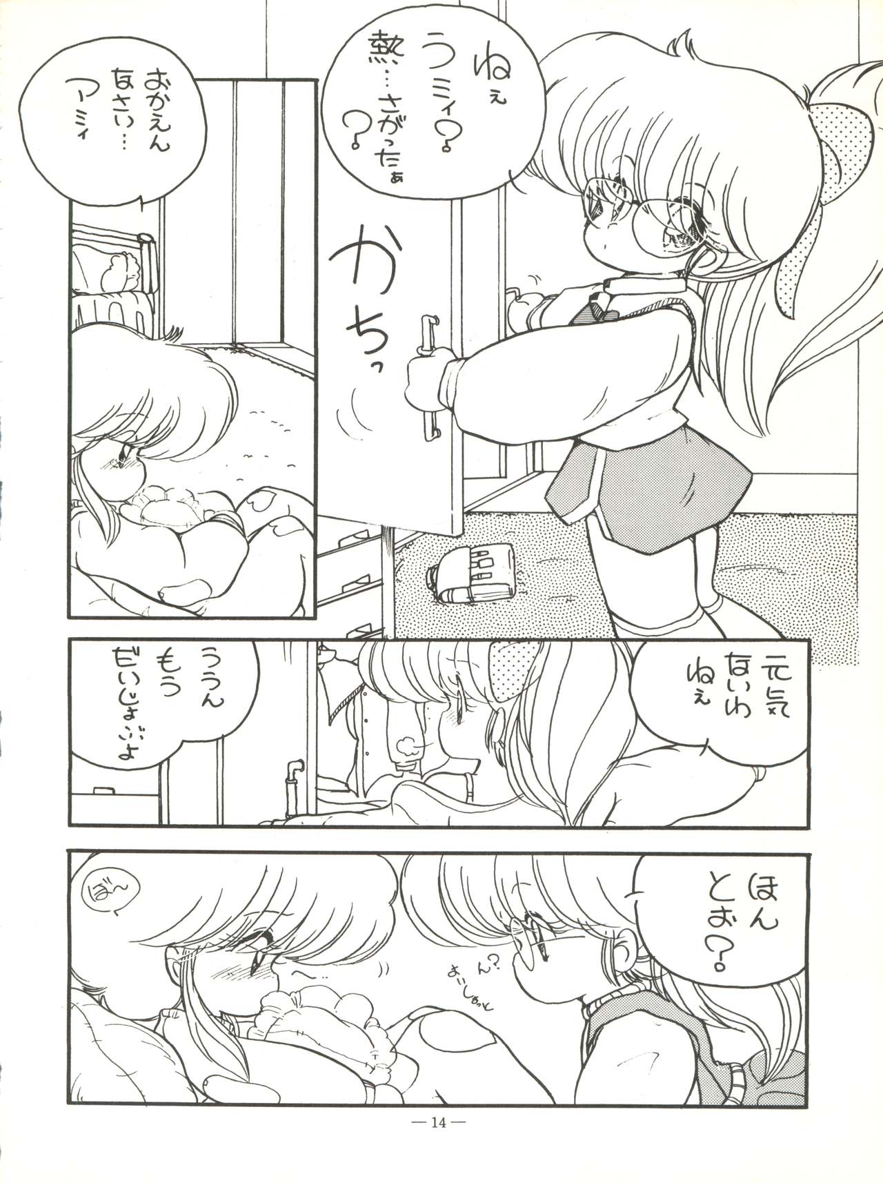 (C38) [Little Mermaid Henshuubu, Studio 7 (Various)] Kuu Nyang (Various) page 14 full
