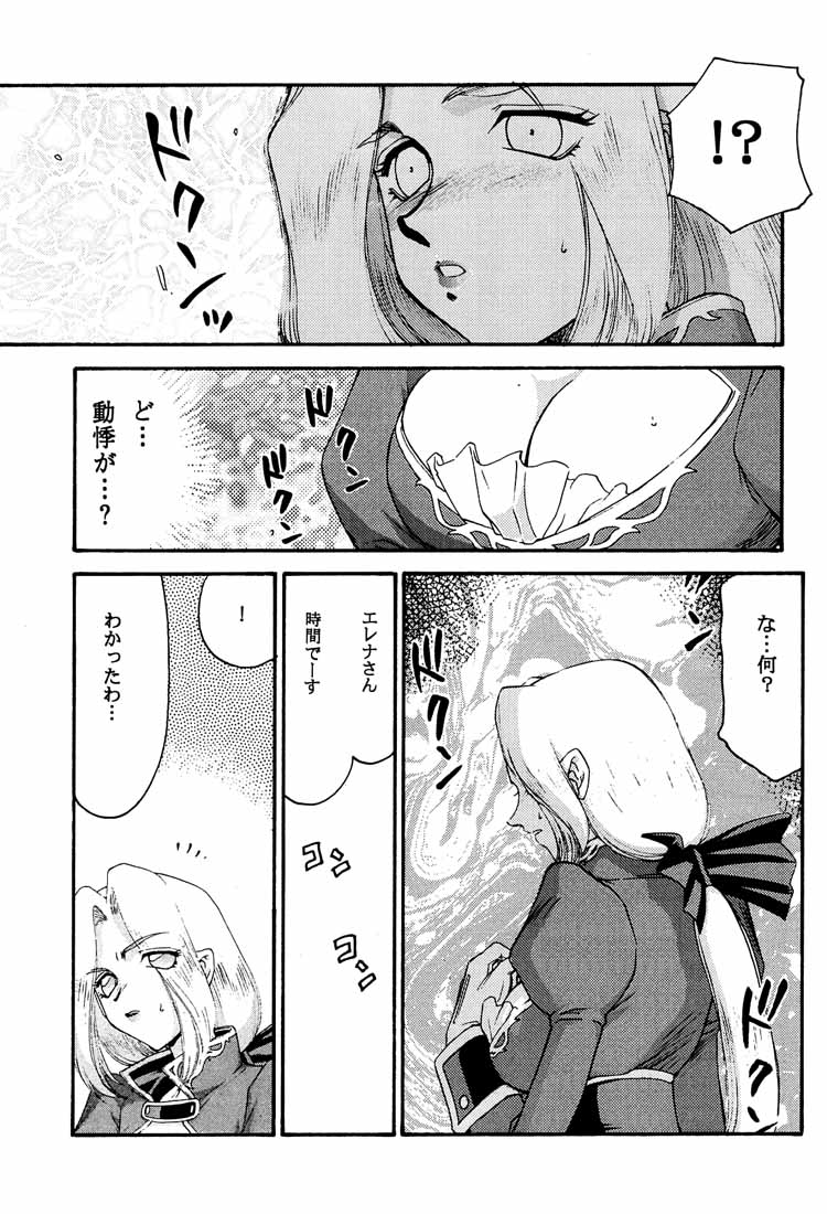 (C60) [LTM. (Taira Hajime)] NISE DEAD OR ALIVE 2 (Dead or Alive) page 19 full