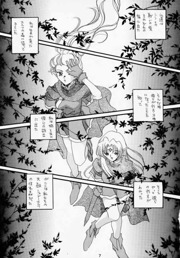 (CR28) [YUKIRINS (Yuunyan)] DUNGEONS & DRAGONS GREEN (Dungeons & Dragons Shadow Over Mystara) page 6 full