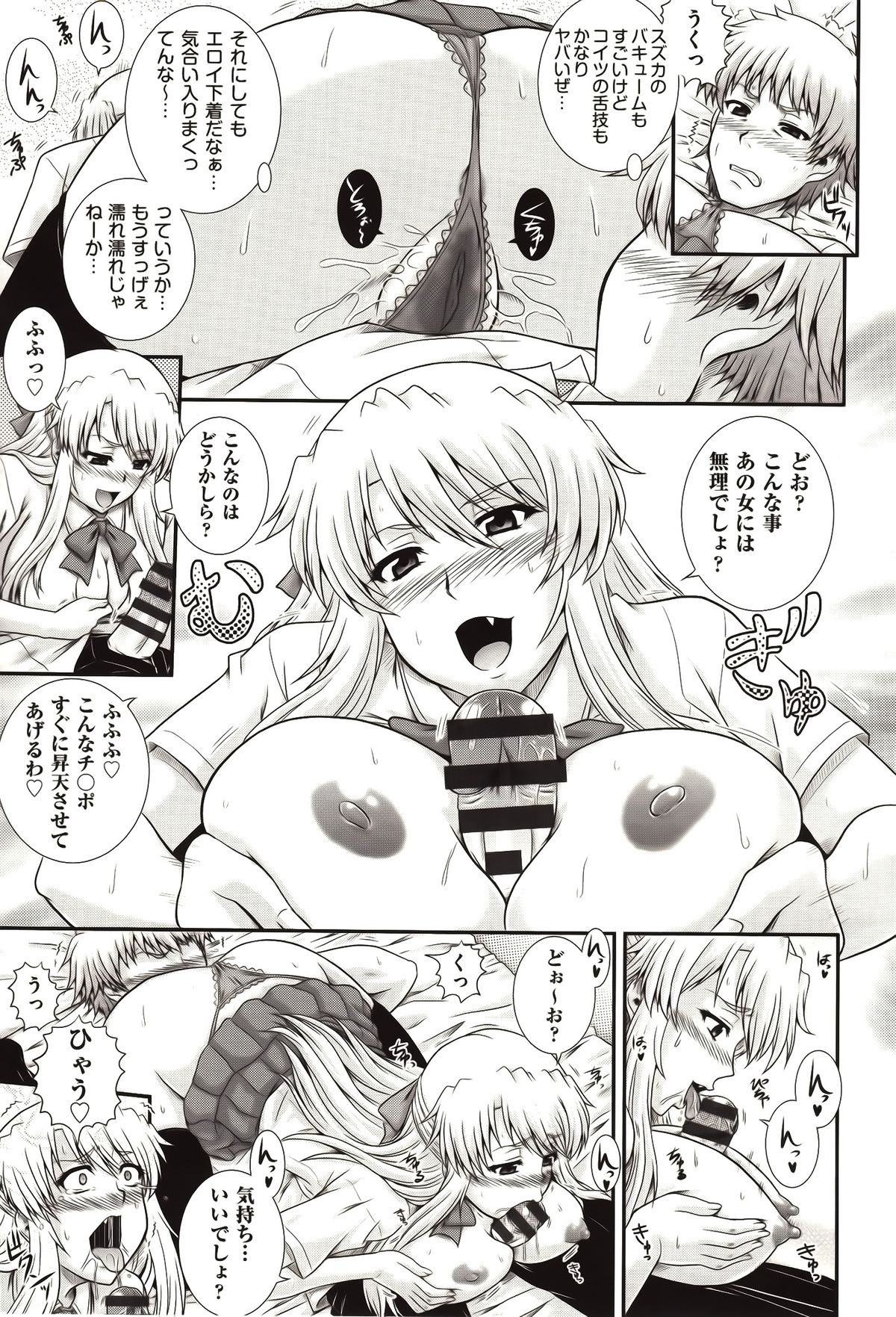 [Akiyama Kenta] E~Ken!! page 46 full