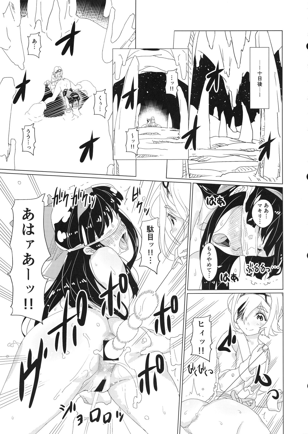 (C92) [Chill-Out (Fukami Naoyuki)] Kougyaku Ni Otsuru Miko (Samurai Spirits) page 22 full