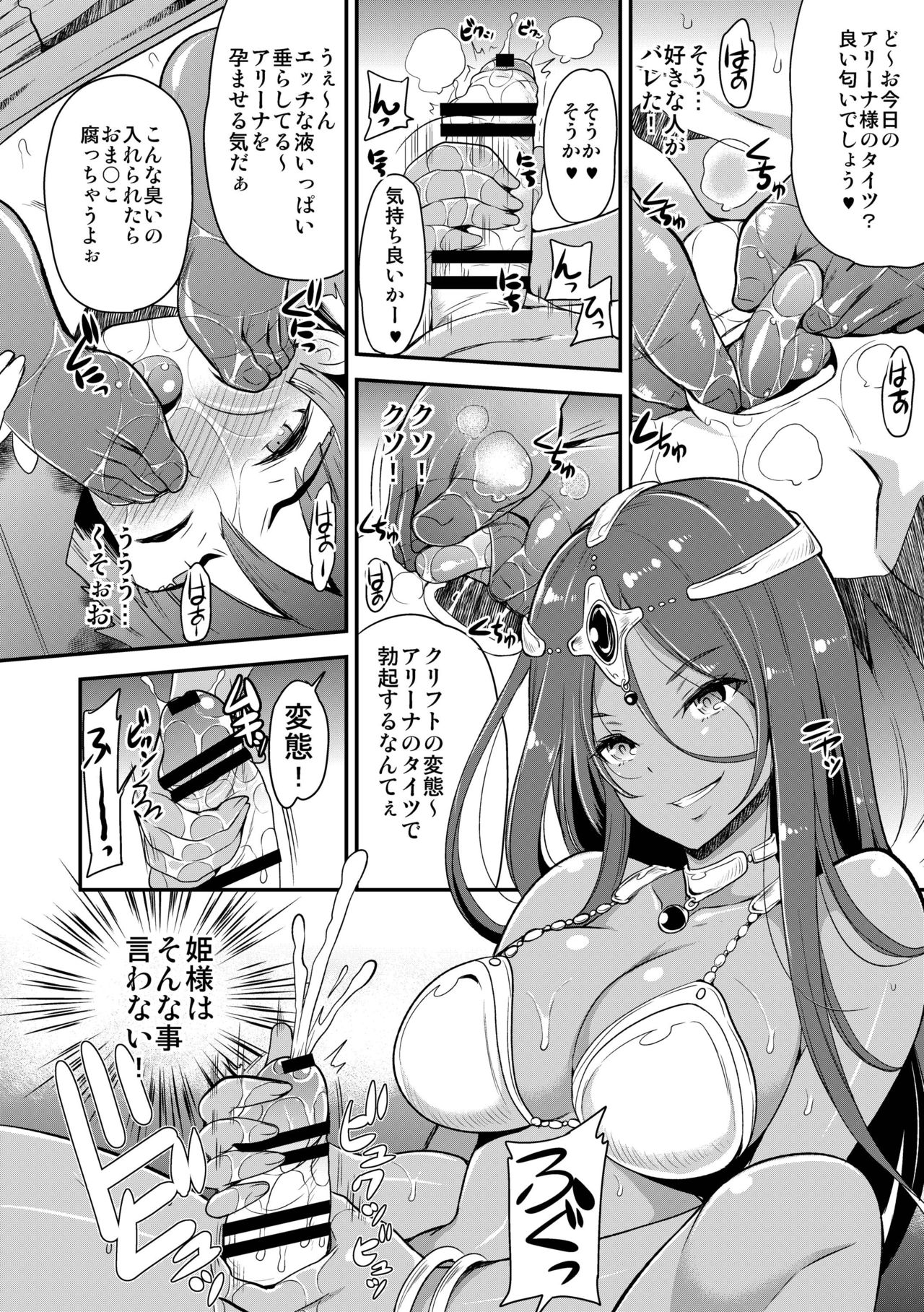 [Momoiro-Rip (Sugar Milk)] Boku Senyou no Kanojo (Dragon Quest IV) [Digital] page 6 full