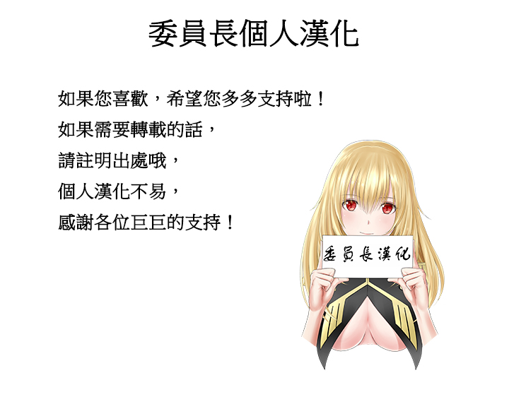 [Mx2J] Hahri's Lumpy Boardhouse Ch. 0~30【委員長個人漢化】（持續更新） page 2 full